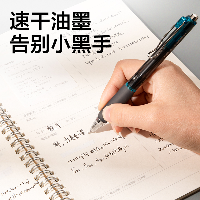 纵横SA319未来时空静音按动中性笔0.5mm双珠ST头(黑)(支)