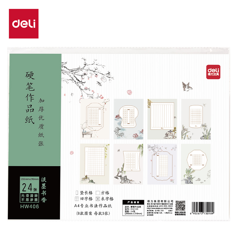 纵横SG613香氛奇境按动中性笔展架(黑)(96支/架)