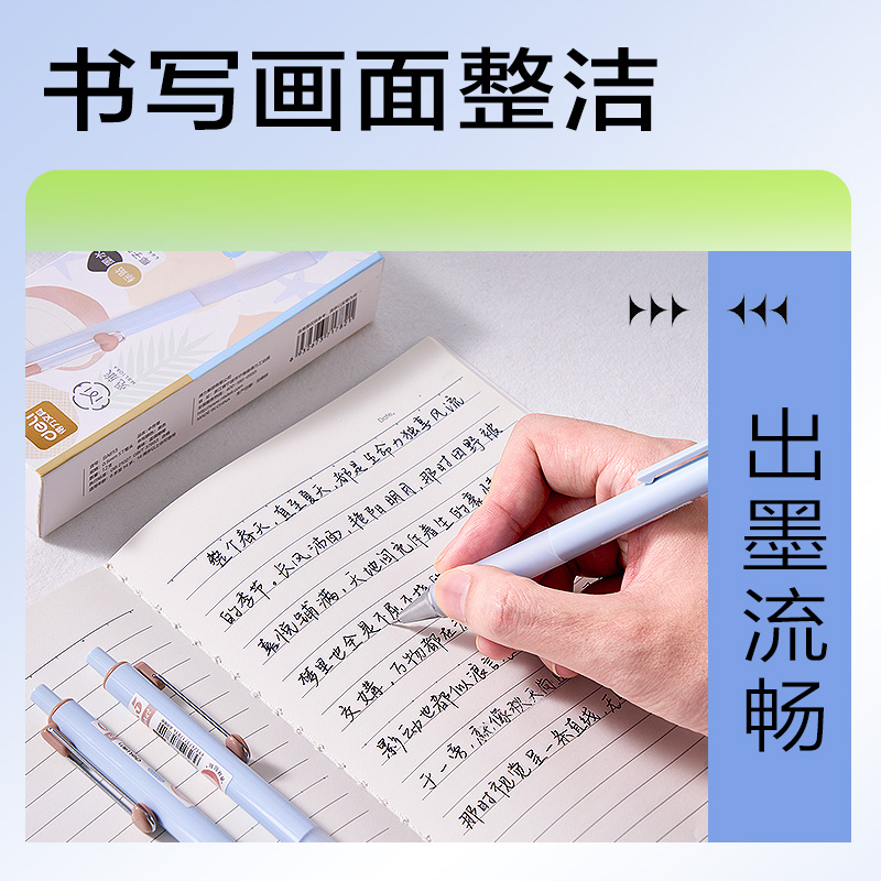 纵横SA613香味按动中性笔0.5mmST头(蓝调椰椰)(黑)(支)