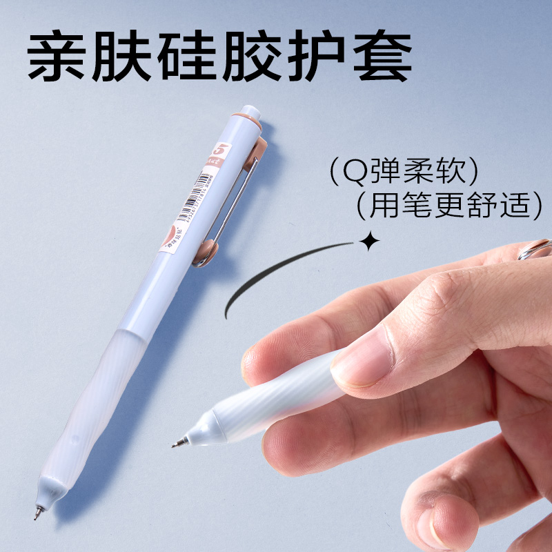 纵横SA613香味按动中性笔0.5mmST头(蓝调椰椰)(黑)(支)