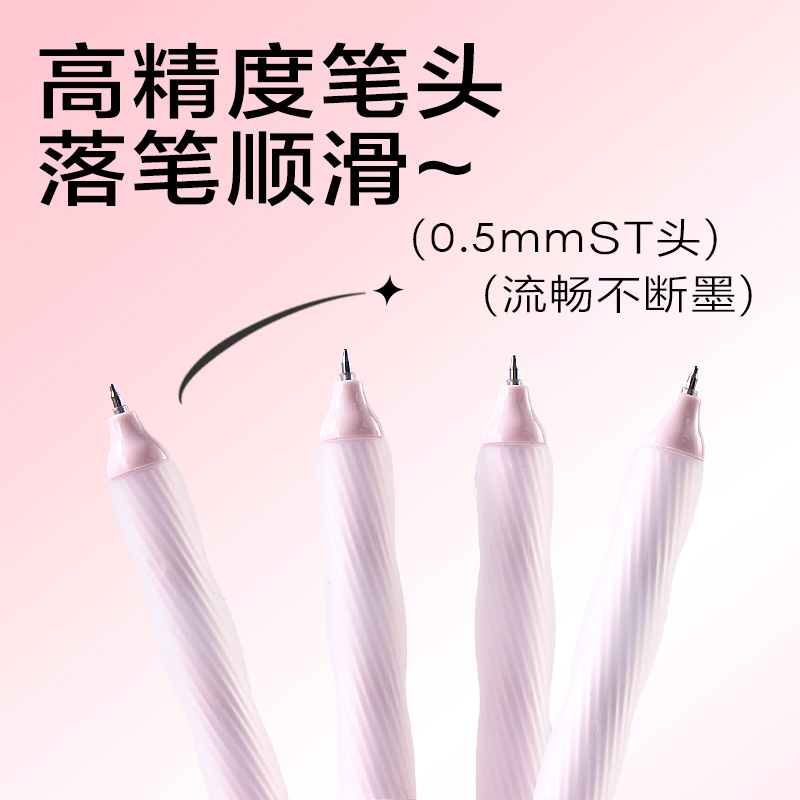 纵横SA613香味按动中性笔0.5mmST头(粉漾白桃)(黑)(支)