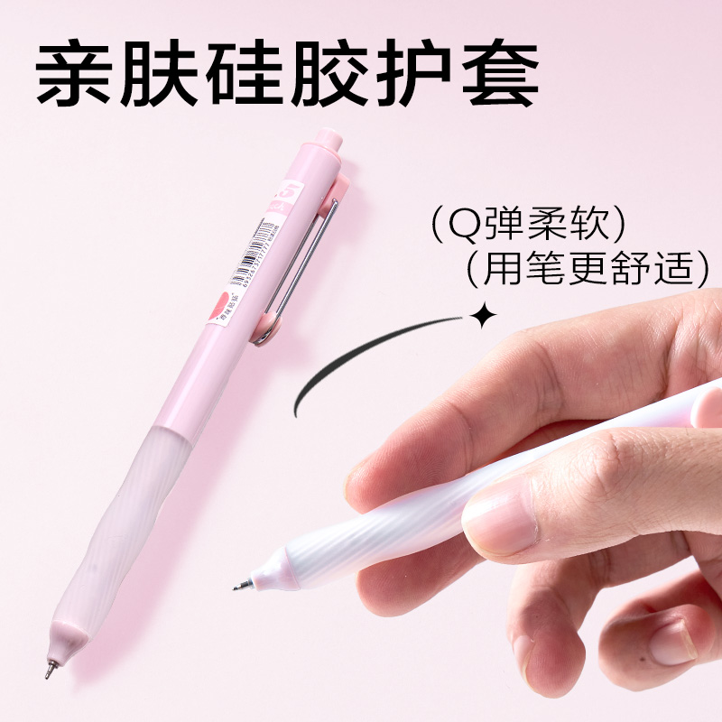 纵横SA613香味按动中性笔0.5mmST头(粉漾白桃)(黑)(支)