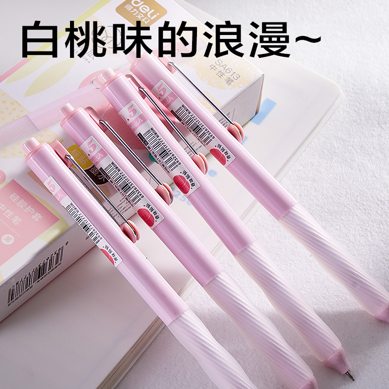 纵横SA613香味按动中性笔0.5mmST头(粉漾白桃)(黑)(支)