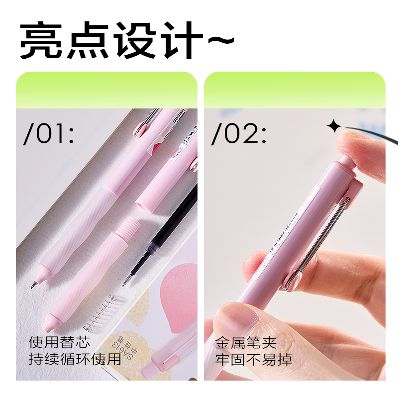 纵横SA613香味按动中性笔0.5mmST头(粉漾白桃)(黑)(支)