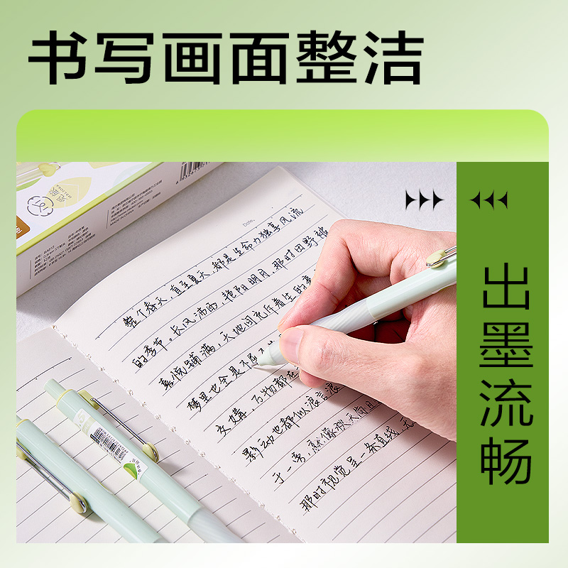 纵横SA613香味按动中性笔0.5mmST头(绿沁青柠)(黑)(支)