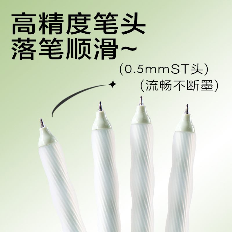 纵横SA613香味按动中性笔0.5mmST头(绿沁青柠)(黑)(支)