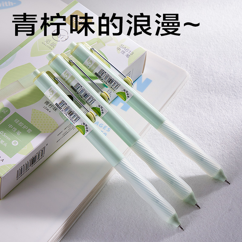 纵横SA613香味按动中性笔0.5mmST头(绿沁青柠)(黑)(支)