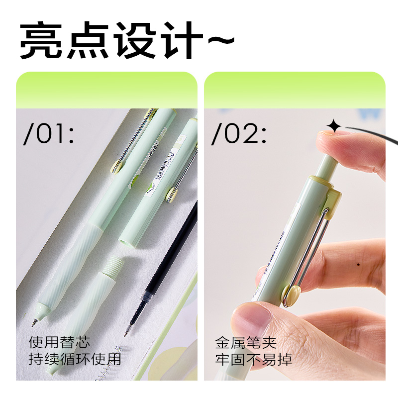 纵横SA613香味按动中性笔0.5mmST头(绿沁青柠)(黑)(支)