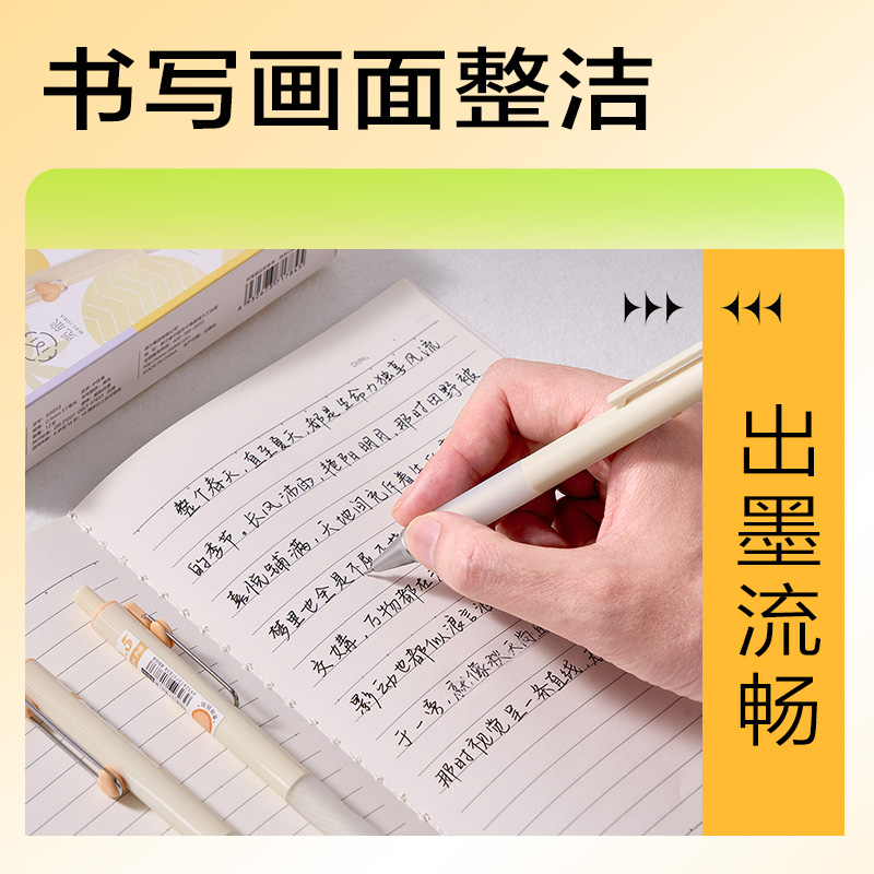 纵横SA613香味按动中性笔0.5mmST头(黄韵百香)(黑)(支)