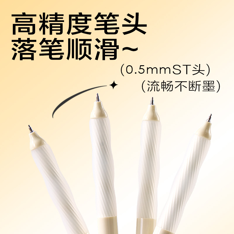 纵横SA613香味按动中性笔0.5mmST头(黄韵百香)(黑)(支)