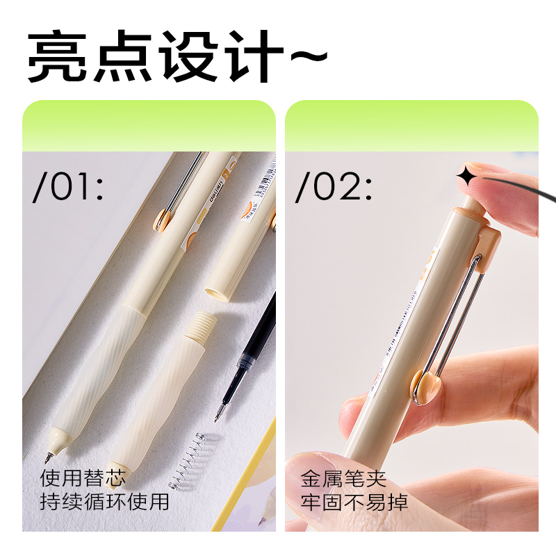 纵横SA613香味按动中性笔0.5mmST头(黄韵百香)(黑)(支)