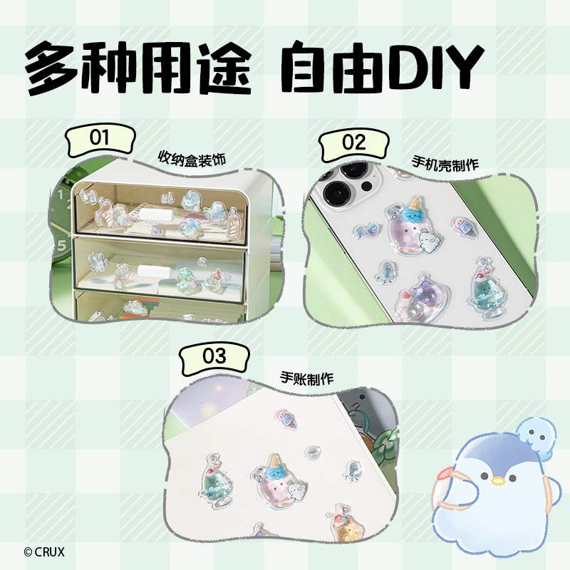 纵横YY210幽幽家族水晶滴胶贴纸(混)(本)