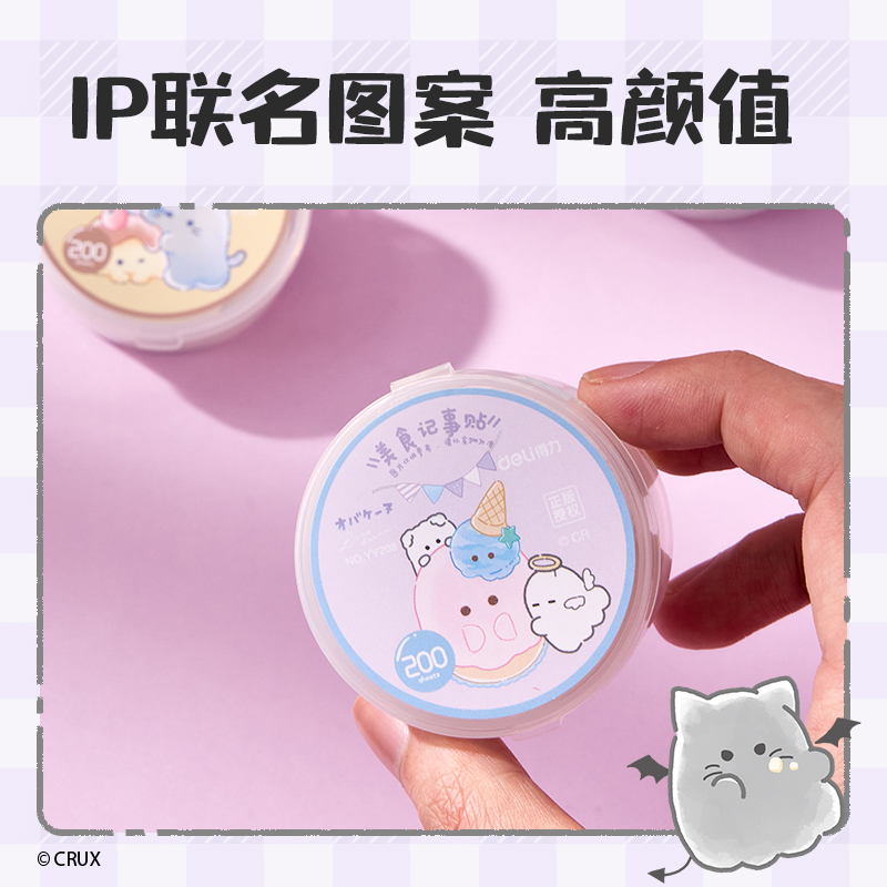 纵横YY208幽幽家族食物仿真记事贴(混)(本)