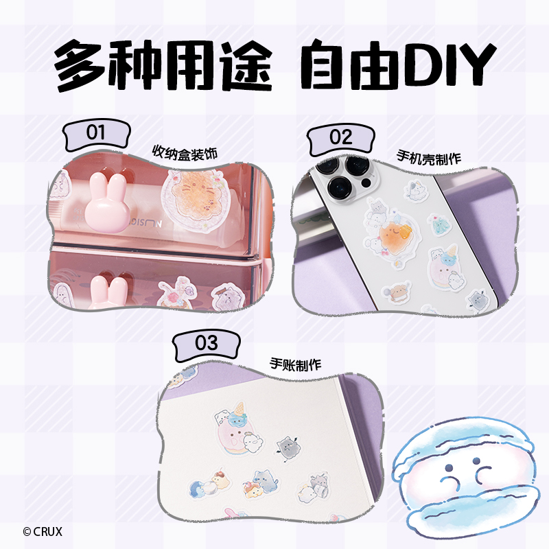 纵横YY211幽幽家族扭蛋机贴纸(混)(本)
