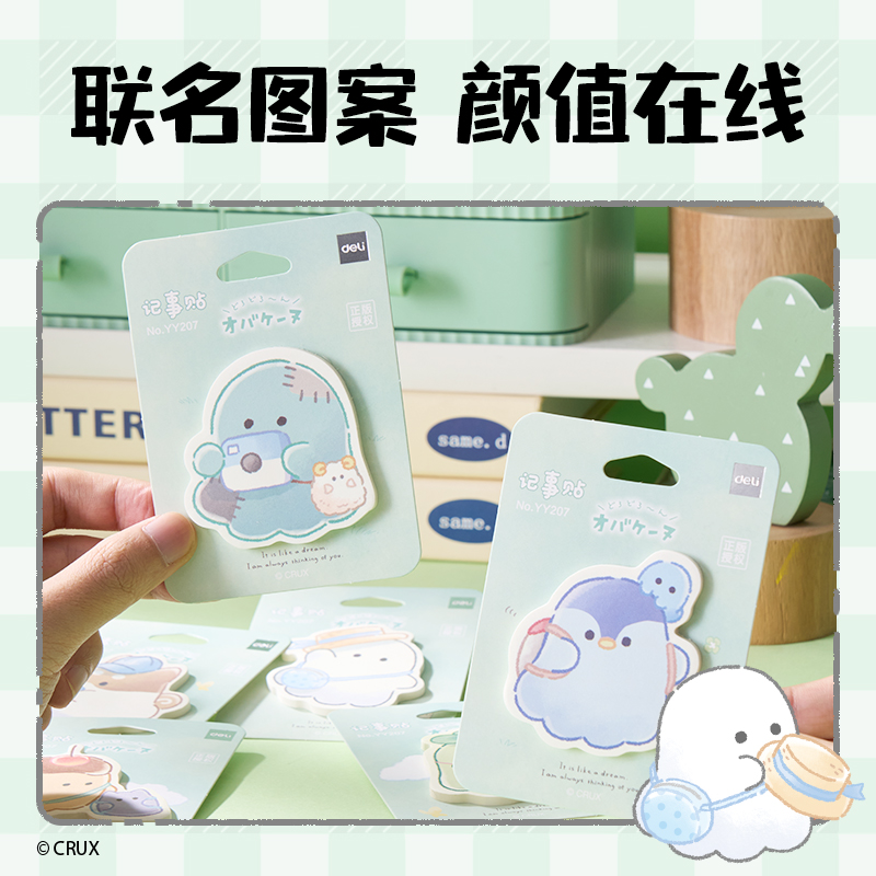 纵横YY207幽幽家族异形记事贴（(混)(本)