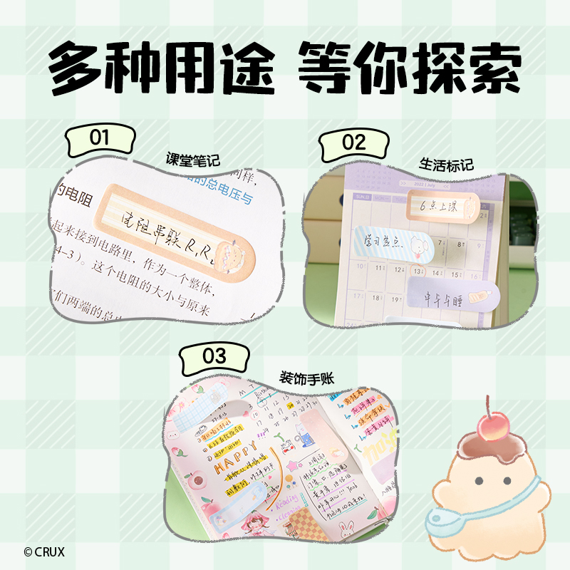 纵横YY207幽幽家族异形记事贴（(混)(本)