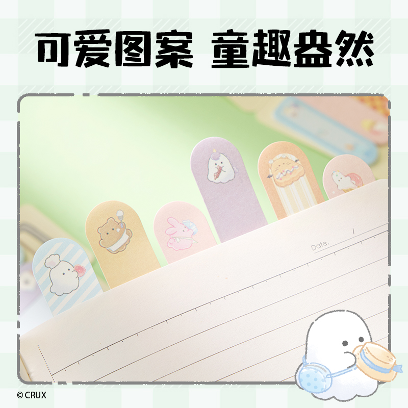 纵横YY209幽幽家族卡通指示标贴-57*17mm-100张(混)(本)