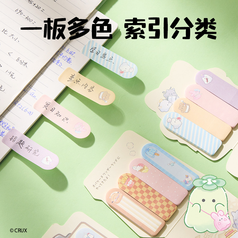 纵横YY209幽幽家族卡通指示标贴-57*17mm-100张(混)(本)