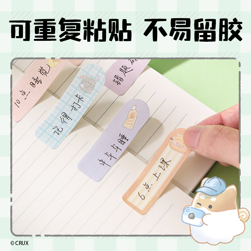 纵横YY209幽幽家族卡通指示标贴-57*17mm-100张(混)(本)