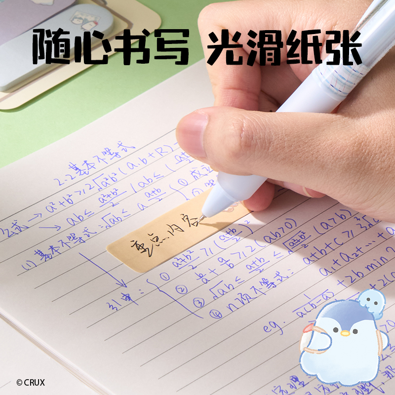 纵横YY209幽幽家族卡通指示标贴-57*17mm-100张(混)(本)