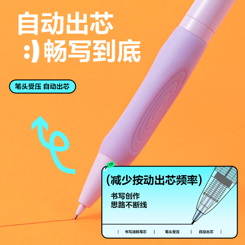 纵横SH160-07自动出芯活动铅笔0.7mm(混)(支)
