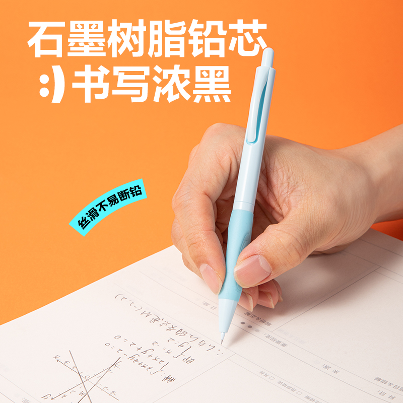 纵横SH160-07自动出芯活动铅笔0.7mm(混)(支)