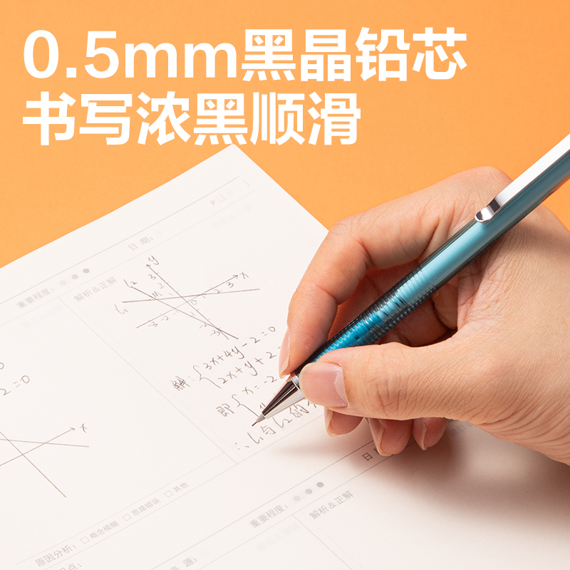 纵横SH161-05六边形战士芯自动活动铅笔0.5mm(混)(支)
