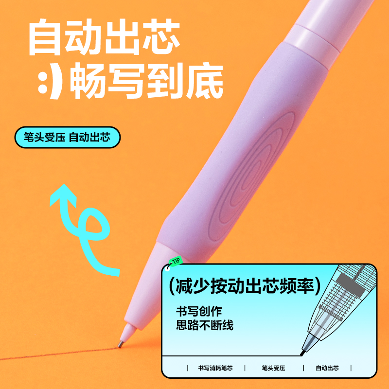 纵横SH160-05自动出芯活动铅笔0.5mm(混)(支)