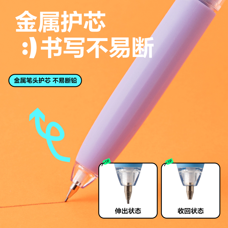 纵横SH168-05随心握活动铅笔0.5mm(混)(支)
