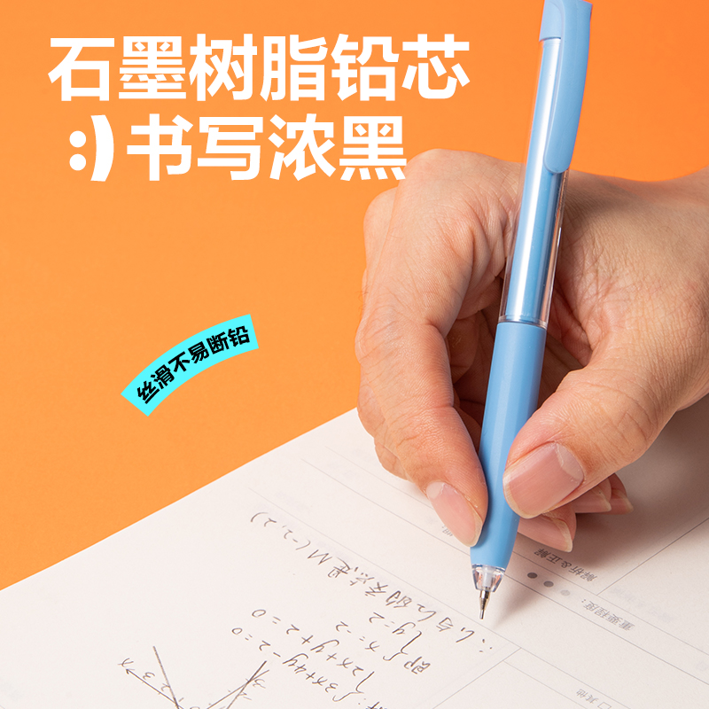 纵横SH168-07随心握活动铅笔0.7mm(混)(支)
