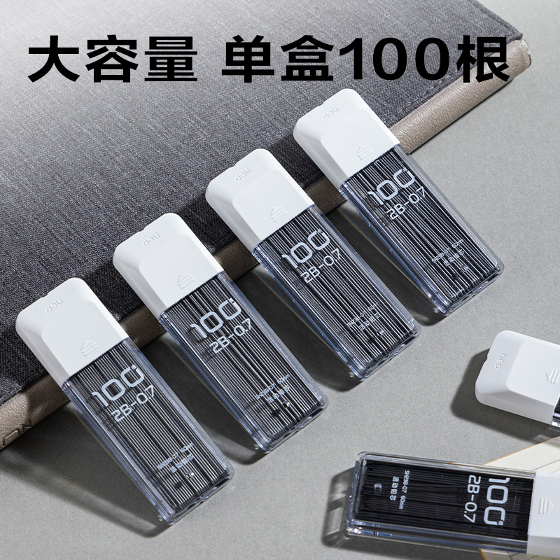 纵横SH238-07  100根大容量超值装铅芯2B0.7-60mm(白)(支)