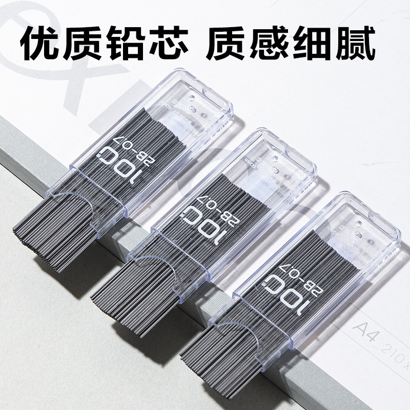 纵横SH238-07  100根大容量超值装铅芯2B0.7-60mm(白)(支)