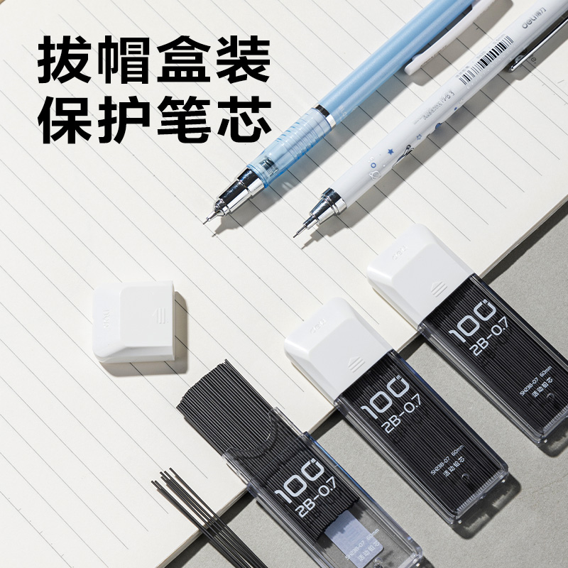 纵横SH238-07  100根大容量超值装铅芯2B0.7-60mm(白)(支)