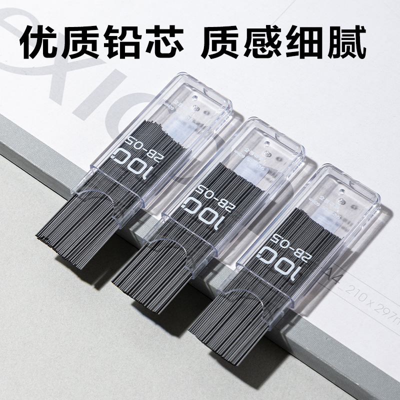 纵横SH238-05  100根大容量超值装铅芯2B0.5-60mm(白)(支)