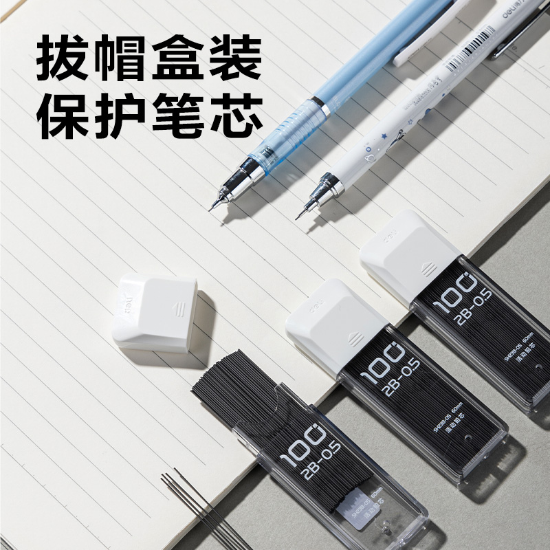 纵横SH238-05  100根大容量超值装铅芯2B0.5-60mm(白)(支)