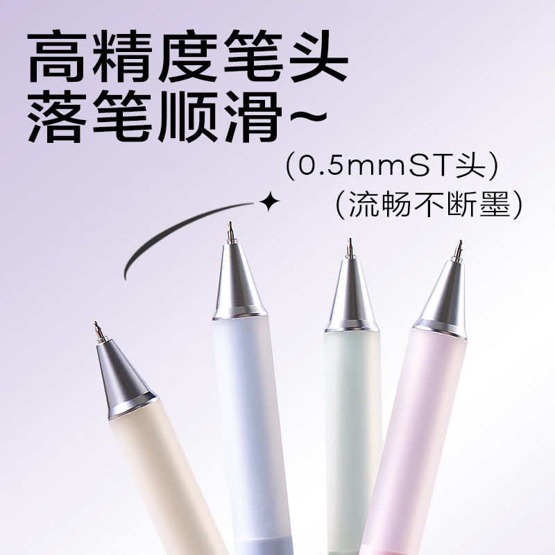 纵横SA616香味按动中性笔0.5mmST头(混)(支)