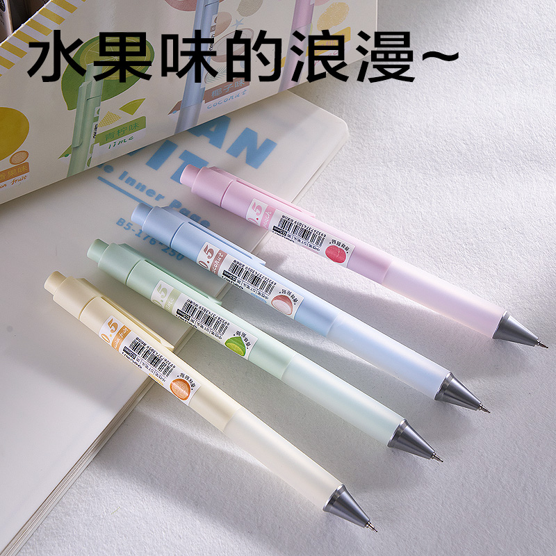 纵横SA616香味按动中性笔0.5mmST头(混)(支)