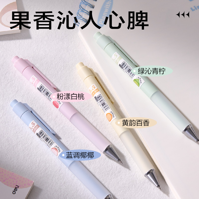 纵横SA616香味按动中性笔0.5mmST头(混)(支)