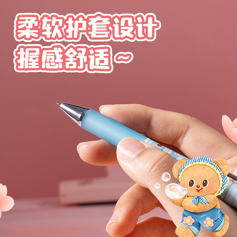 纵横HY022黄油小熊速干按动学生中性笔盲盒0.5mmST头(黑)(支)