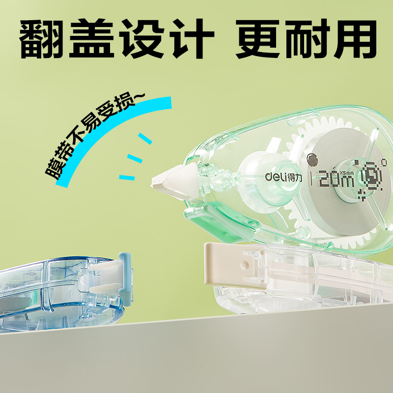 纵横V016修正带5mm*20m(混)(个)
