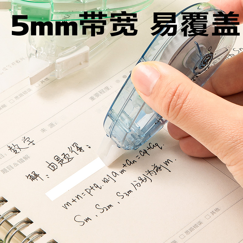 纵横V016修正带5mm*20m(混)(个)