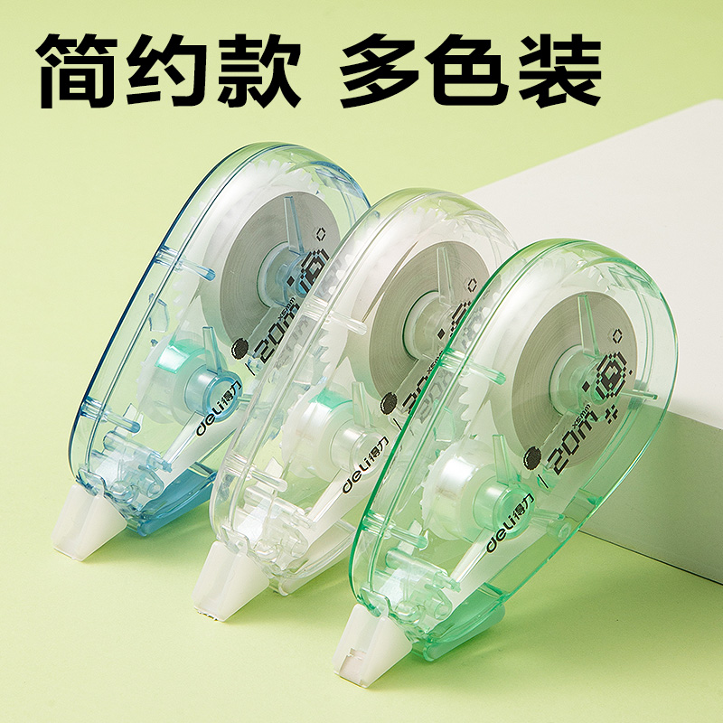 纵横V016修正带5mm*20m(混)(个)
