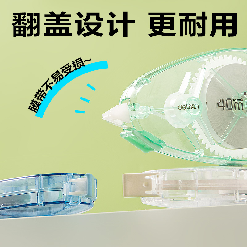 纵横V018修正带5mm*40m(混)(个)