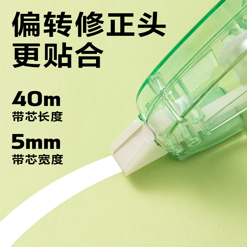 纵横V018修正带5mm*40m(混)(个)