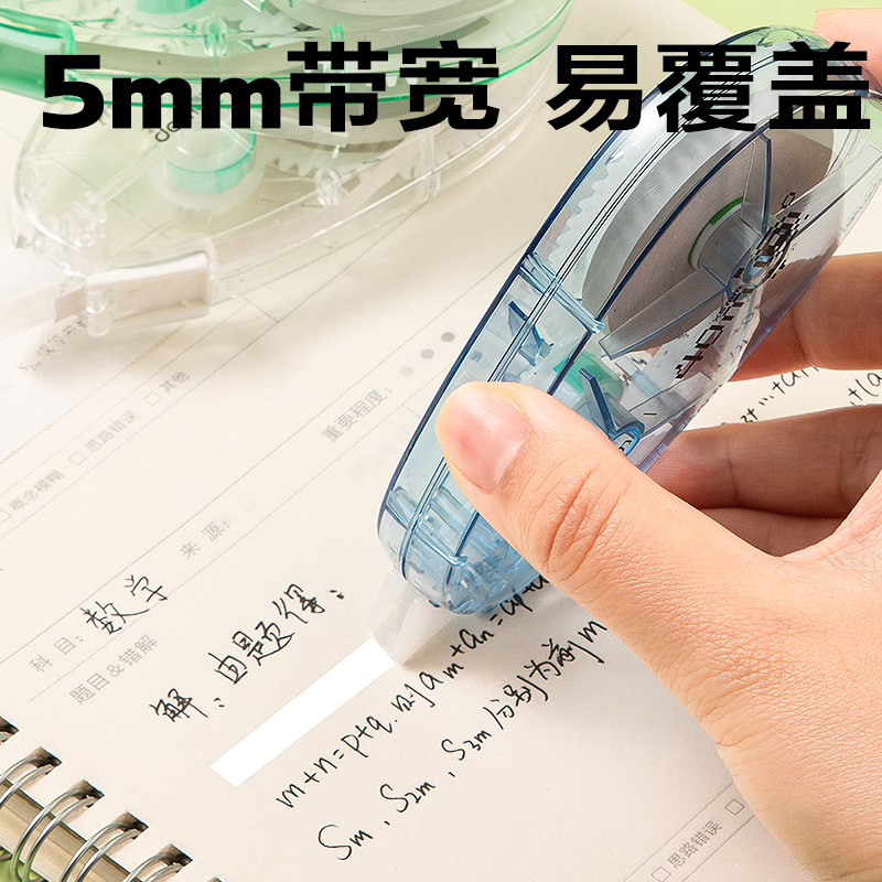 纵横V018修正带5mm*40m(混)(个)