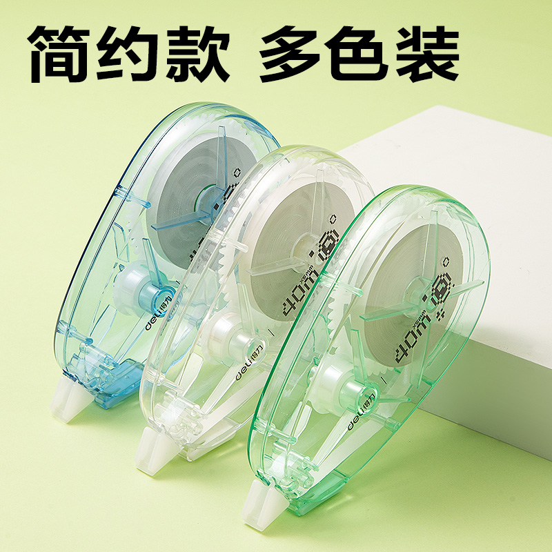 纵横V018修正带5mm*40m(混)(个)