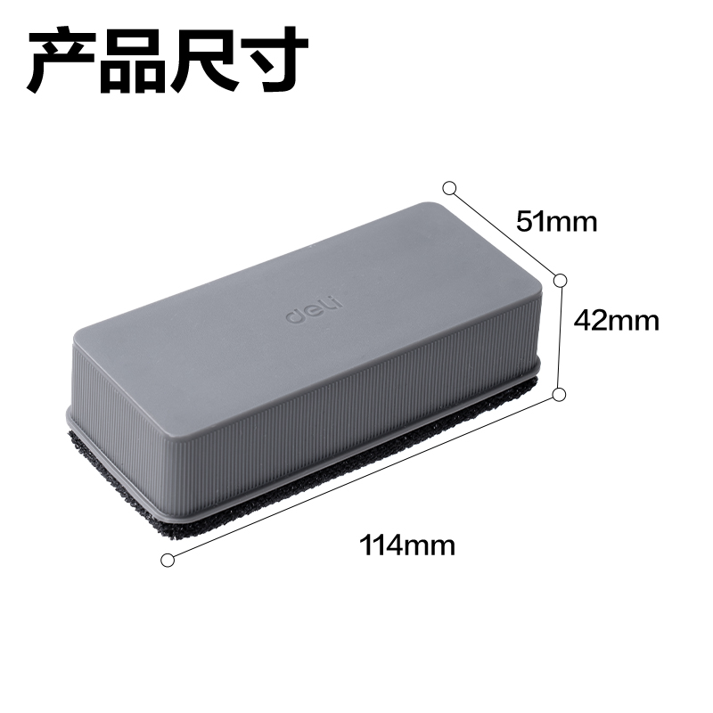 纵横7810Pro白板擦114*51*43mm(灰)(只)