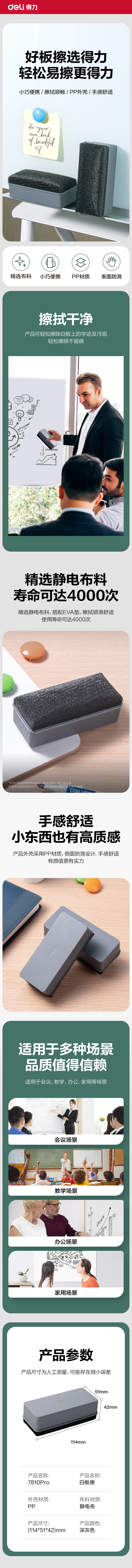 纵横7810Pro白板擦114*51*43mm(灰)(只)