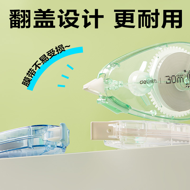 纵横V017修正带5mm*30m(混)(个