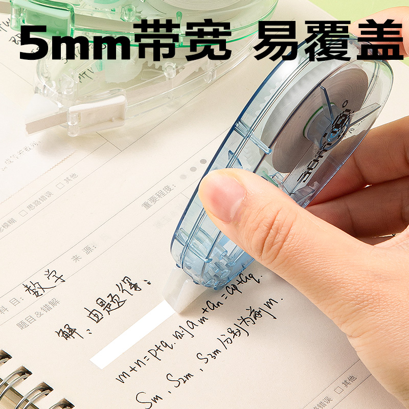纵横V017修正带5mm*30m(混)(个